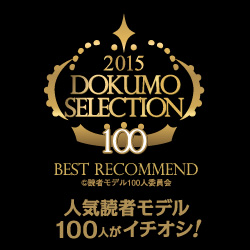 DOKUMO SELECTION