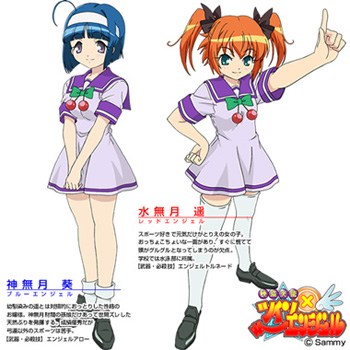 快盗天使ツインエンジェル