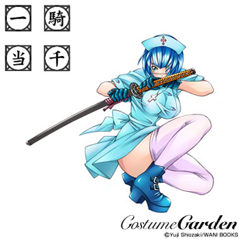 一騎当千 呂蒙子明・ナースver.