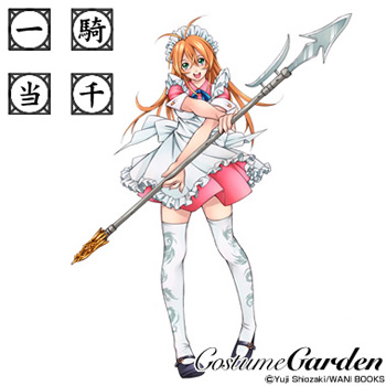 一騎当千 孫策伯符・メイドver.