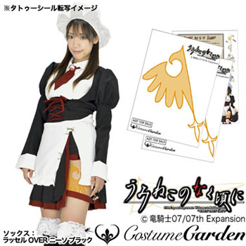 うみねこのなく頃に 紗音