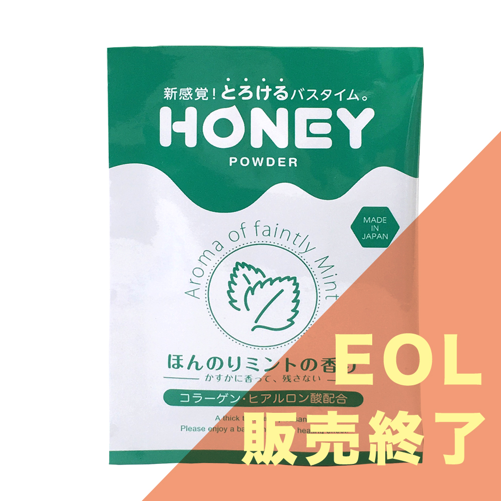 ハニーパウダー